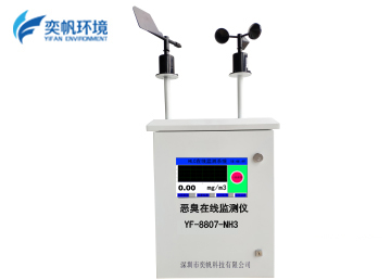 硫化铵工业恶臭气体检测仪分析仪