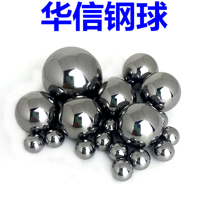 华信钢珠厂家直供0.3mm_60mm防锈耐腐蚀不锈钢球