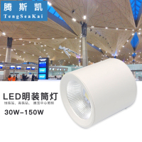 机场候车室工程照明免开孔LED明装筒灯80W100W