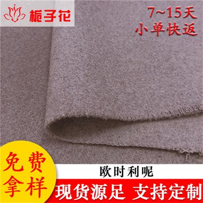 厂家供应素色欧时利报价面料