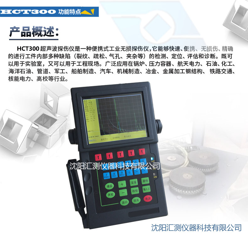 铸造探伤仪铸造件探伤仪