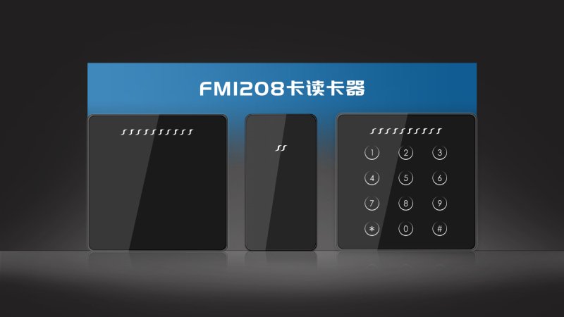 FM1208卡门禁读卡器1