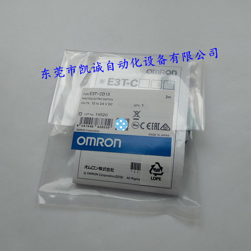 E3T_CD13_2M欧姆龙OMRON光电传感器