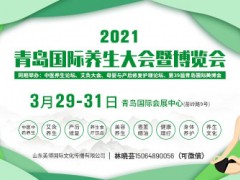 美博会小林推荐：2021年第39届山东青岛美博会3月29