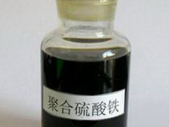 三丰环境集团生产供应优质污水处理药剂聚合硫酸铁