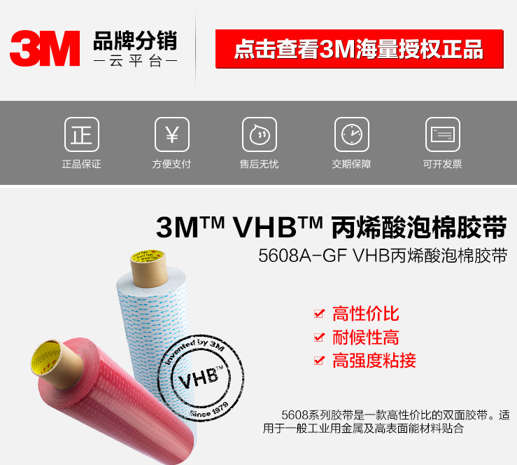 3M244_3M2214批发价格_价格优惠_深圳