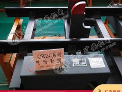 QWZC6气动卧闸如何安装调试