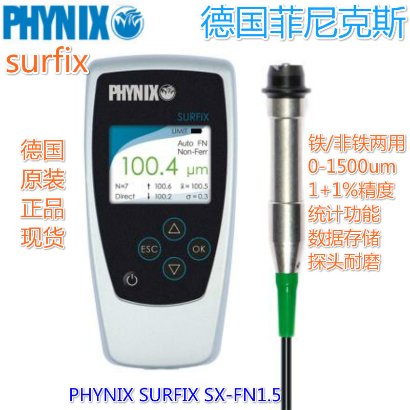 德国PHYNIX_SURFIX_SX_FN1.5涂层测厚仪