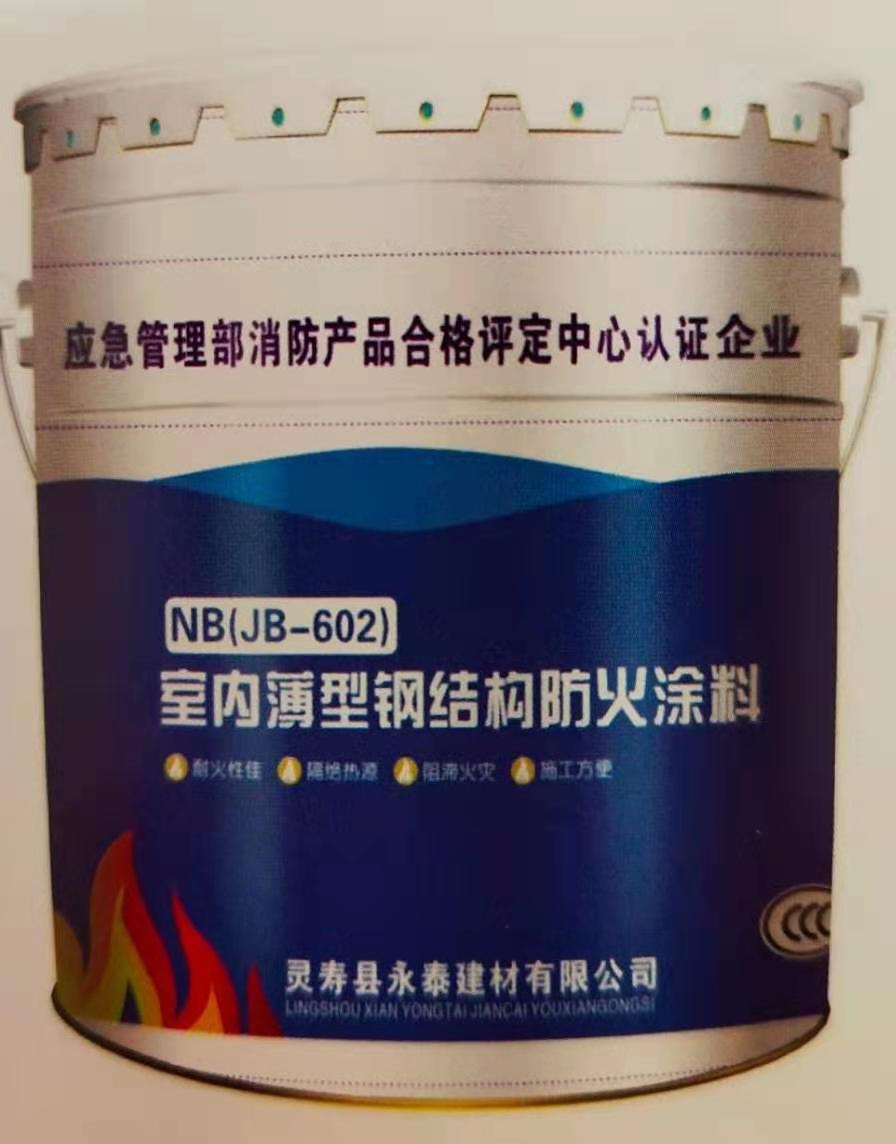 灵寿厂家批发_超薄型钢结构防火涂料