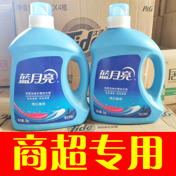 蓝月亮洗衣液厂家批发_蓝月亮洗衣液一件代发货源
