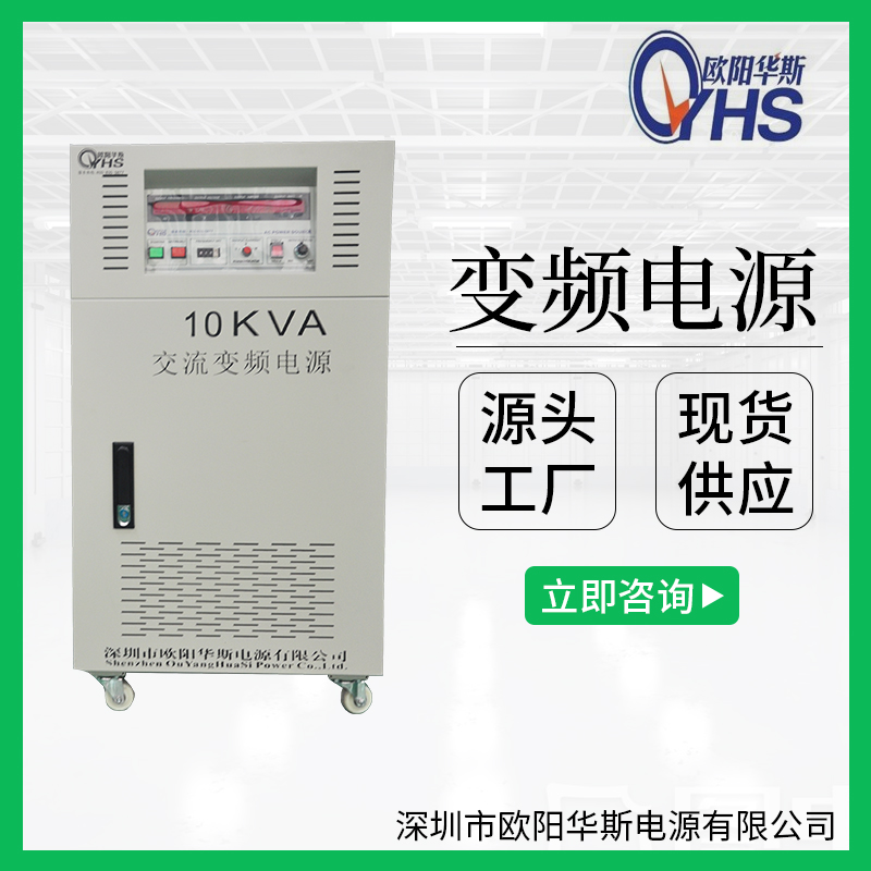 三进三出10KVA|变压变频10KW|频率60核资