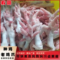 冻品鸡肉生品有路鸡爪 卤制品深加工食材原料 质量可靠