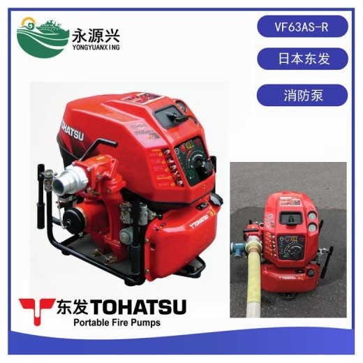 日本TOHATSU东发VF63AS-应急消防泵报价