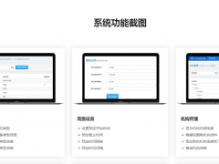 顺通数字化网上预约管理系统