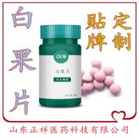 白果压片糖果 咀嚼口 代加工 定制产品 OEM贴牌 口味定制