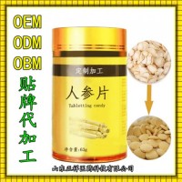 人参含片代工 咀嚼片oem 厂家*片剂包衣 压板泡罩加工厂