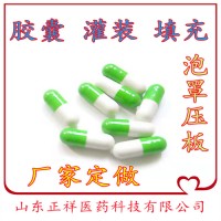 1号硬胶囊代加工灌装硬胶囊 硬胶囊代加工压板泡罩 可定制