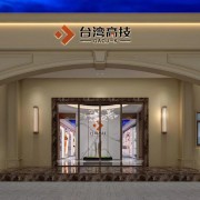 东莞市高技传动科技有限公司