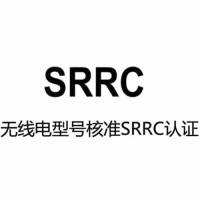 智能手环SRRC预测试办理