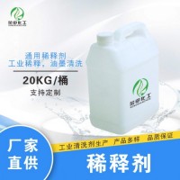 湖北稀释剂 通用稀释剂批发 各种稀释剂用途