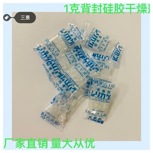 硅胶防潮珠干燥剂服饰鞋帽用吸湿防潮包
