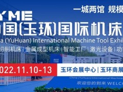 台湾高技 GAOJ-K即将亮相YME中国（玉环）国际机床展