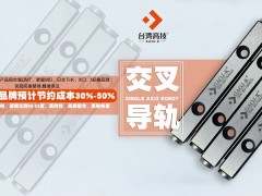 音圈电机模组选择直线导轨还是交叉导轨？