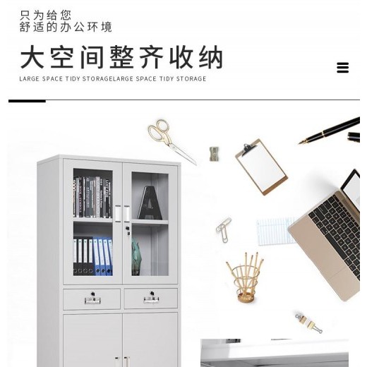 加厚铁皮文件柜储存量大 四门一体设计占地空间少