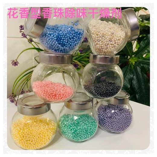 厂供香味珠除臭剂薰衣草味玫瑰花味柠檬味香珠除味防潮包