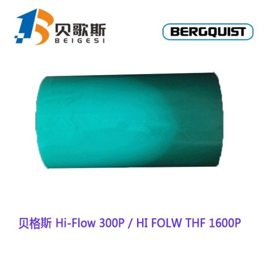 美国贝格斯HiFlow300P相变导热片绿色