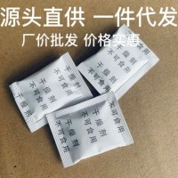 三景生产销售1-5克硅胶复合纸干燥剂服装服饰用防潮包