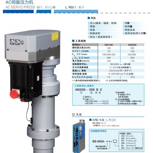 CORETEC压力机IAI立柱机械手