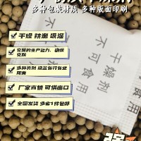 厂家矿物干燥剂皮具皮革防霉吸湿干燥剂鞋业服饰防潮剂1件代发