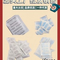 厂供5克防潮珠工业五金防霉吸湿剂电子安防硅胶干燥剂快捷发货