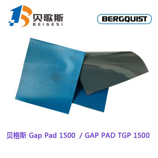 汉高贝格斯导热硅胶片Gap Pad 1500