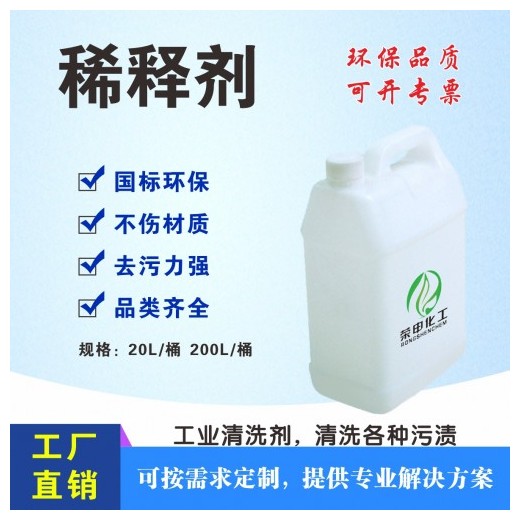 湖北稀释剂厂家 武汉稀释剂价格 量大价优