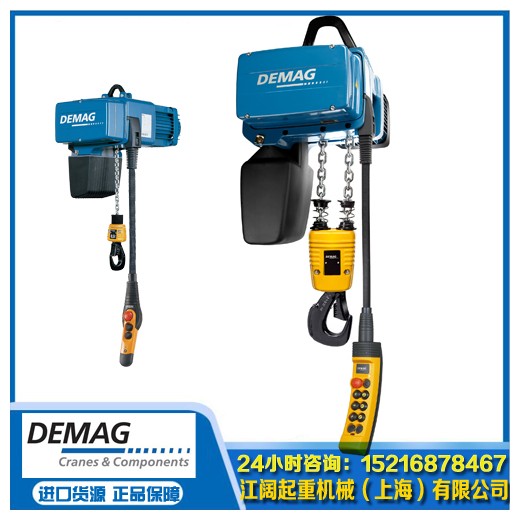 德马格电动葫芦Demag DC Hoist