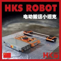 HKS ROBOT15 15吨电动搬运小坦克 遥控电动小坦克