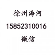 徐州海川水文自动化设备有限公司