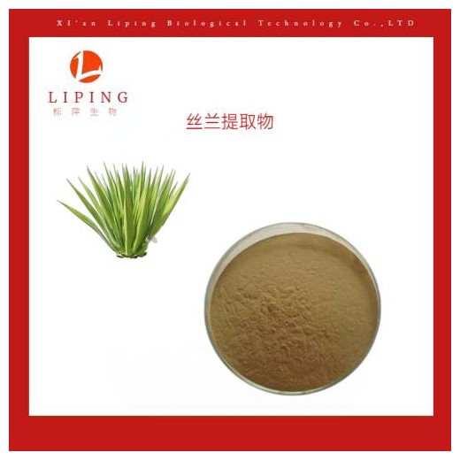 丝兰提取物丝兰皂苷/丝兰皂甙30% 60% 80%提取物采购