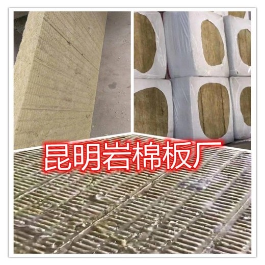 昆明屋面硬质岩棉板厂家 承重抗压力350kp 防水保温隔热