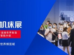 展会倒计时，4.25日QME青岛国际机床展，台湾高技精彩继续