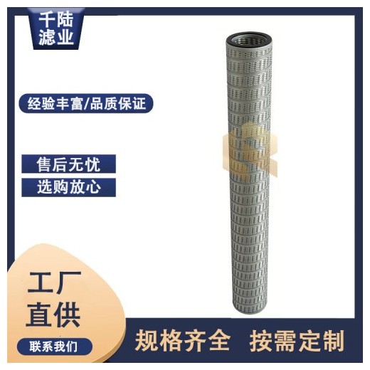 替代生产JPM644-25-W天然气过滤器滤芯