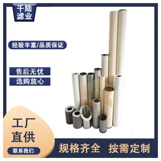 替代JONELL-JPME718燃气过滤器滤芯