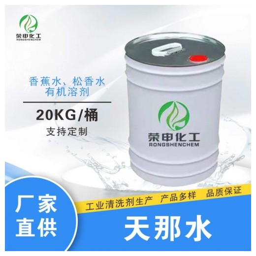 湖北天那水厂家 现货采购 生产商保质保量