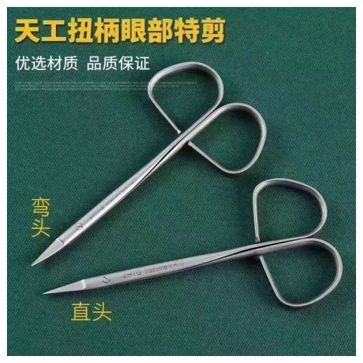 上海众和天工整形外科基础手术器械类 (无镀层手术器械)