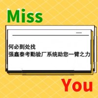 强鑫泰考勤薪资**考勤算薪一体化，工厂管理更省心