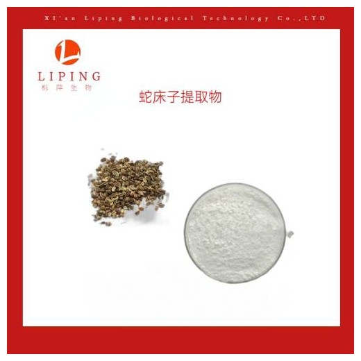 蛇床子素10%-98%植物单体成分