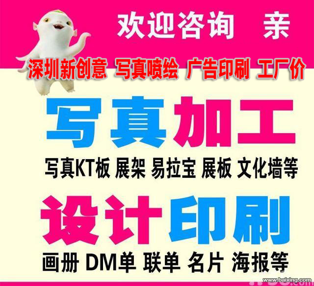 深圳市龙华观澜新创意电脑经营部