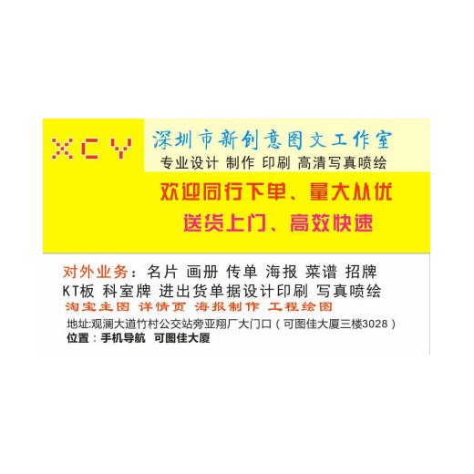 深圳观澜清湖印刷票据联单手提袋 名片快印 不干胶/画册印刷